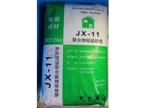 長(cháng)沙JX-11聚合物粘接砂漿-永州保溫材料